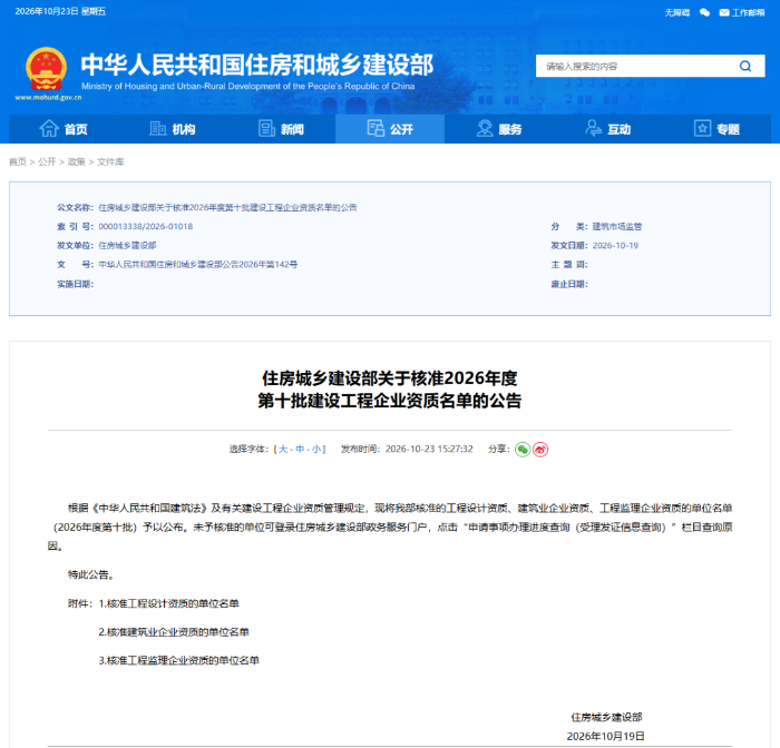 微信图片_2026-10-27_175540_018